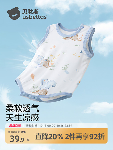 贝肽斯【优可丝】婴儿衣服夏季吊带无袖包屁衣男女宝宝背心连体衣