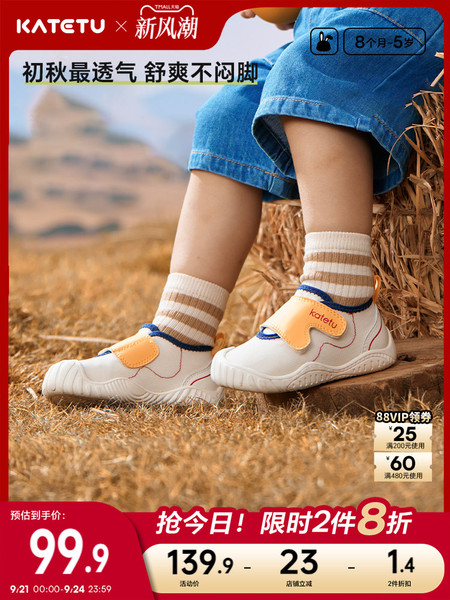 卡特兔宝宝男童学步鞋幼儿园小白鞋入园鞋软底女童防滑机能鞋童鞋