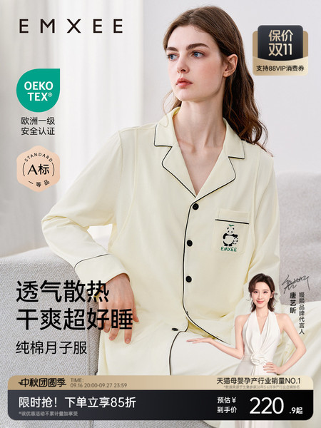 嫚熙秋冬季纯棉吸汗月子服孕妇产妇哺乳带胸垫睡衣产后喂奶家居服