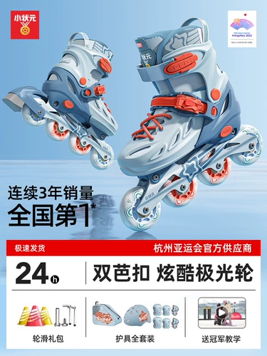 小状元 Детские коньки для мальчиков, профессиональная обувь для взрослых, подходит для начинающих, 6-12 лет