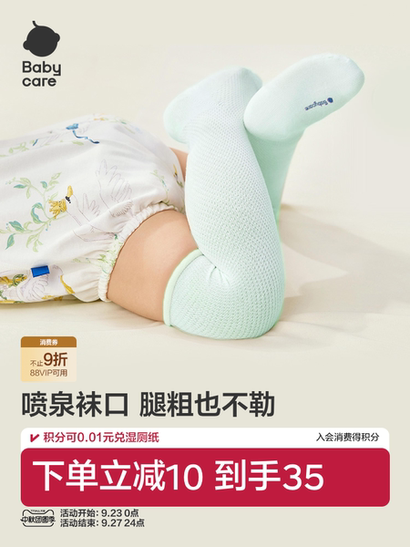 babycare婴儿袜子宝宝夏薄款长袜新生儿袜子a类棉袜婴儿长筒袜子