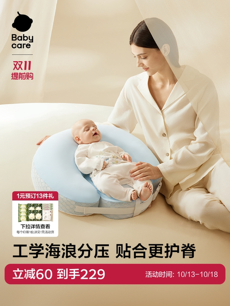 babycare哺乳枕喂奶神器坐喂护腰哺乳期喂奶枕婴儿防吐奶斜坡枕
