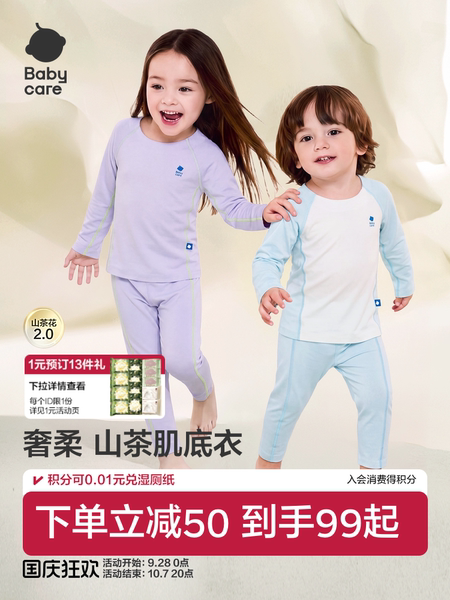 babycare宝宝睡衣秋衣秋裤女童莫代尔婴儿儿童家居服男童秋季套装