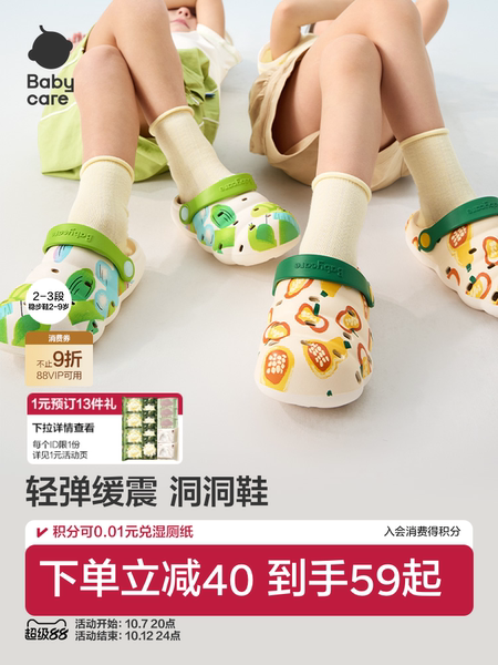 babycare儿童洞洞鞋防滑夏季沙滩外穿男童家居女童凉拖鞋宝宝拖鞋