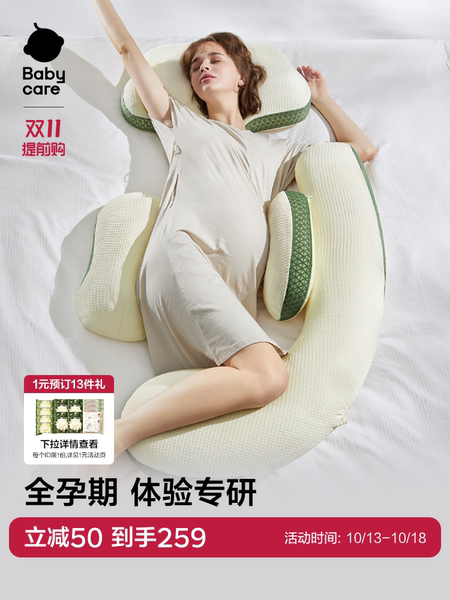 babycare孕妇枕护腰侧睡枕托腹孕期专用怀孕腰部靠枕u型抱枕睡觉