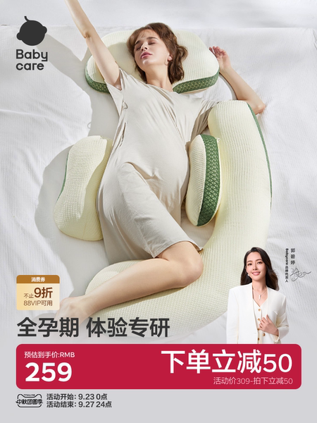 babycare孕妇枕护腰侧睡枕托腹孕期专用怀孕腰部靠枕u型抱枕睡觉