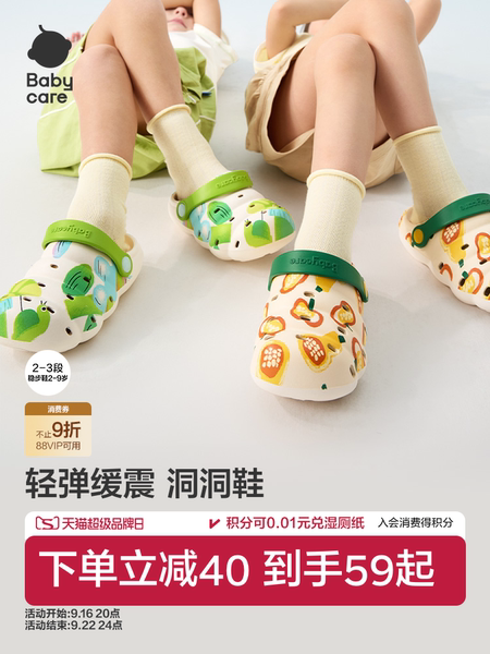 babycare儿童洞洞鞋防滑夏季沙滩外穿男童家居女童凉拖鞋宝宝拖鞋