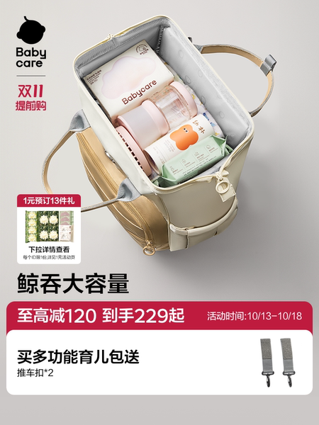 babycare育儿包母婴外出轻便高颜值双肩背包大容量非妈妈包妈咪包