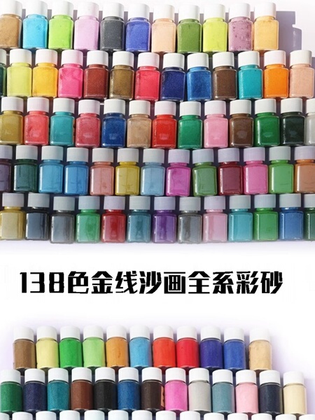 袋装景泰蓝掐丝珐琅金丝沙画138色全系专用彩砂非遗传承