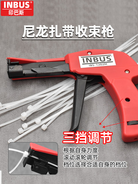 Taiwan INBUS tie gun fast strapping automatic tensioning gun stainless steel tool pliers nylon bundle printing bass