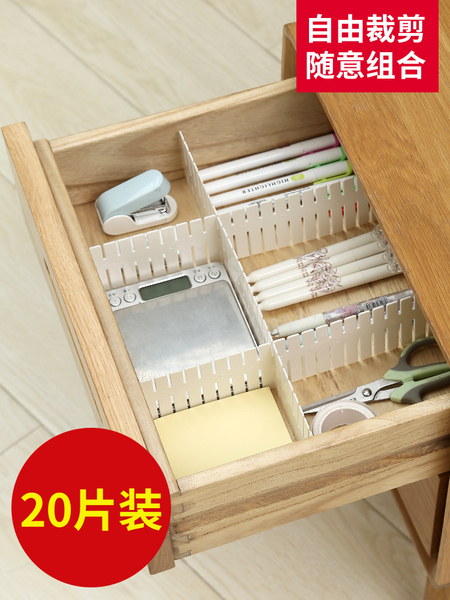 抽屉收纳分隔板片塑料分割板隔断自由组合内衣袜子收纳盒分格神器