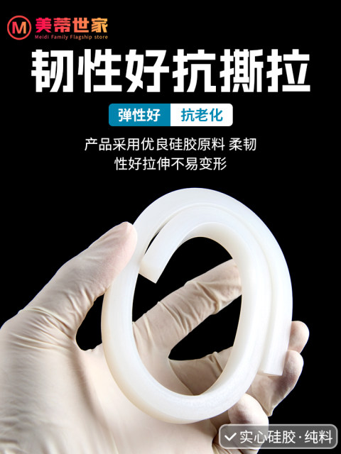 Silicone square strip solid soft silicone seal strip high temperature resistant flat strip anti-slip waterproof strip 6/8/10/12/15/20