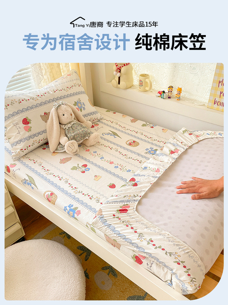 宿舍专用纯棉床笠90x190学生单人寝室三六件套全棉床单薄床垫床罩