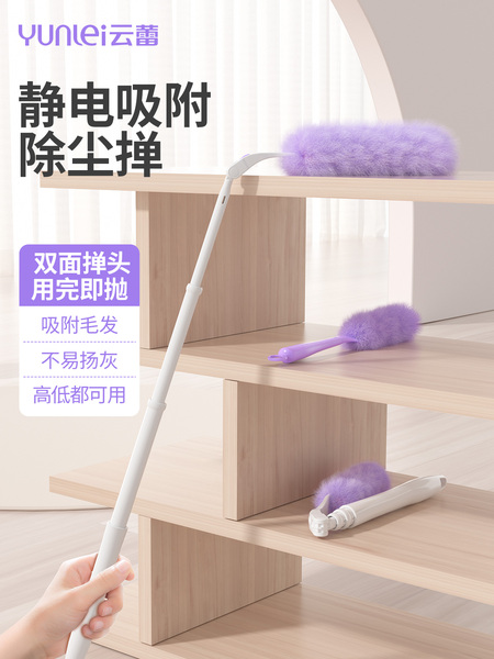 云蕾静电除尘掸车用除尘鸡毛掸子家用一次性扫灰加长可伸缩刷子