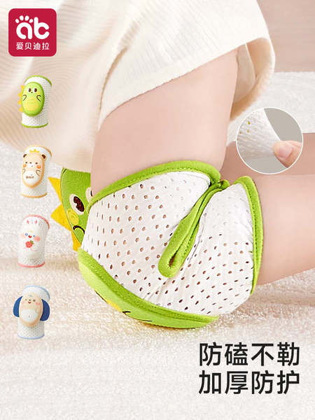 婴儿护膝爬行宝宝膝盖护具儿童小孩爬爬防摔婴幼儿护肘夏薄款透气