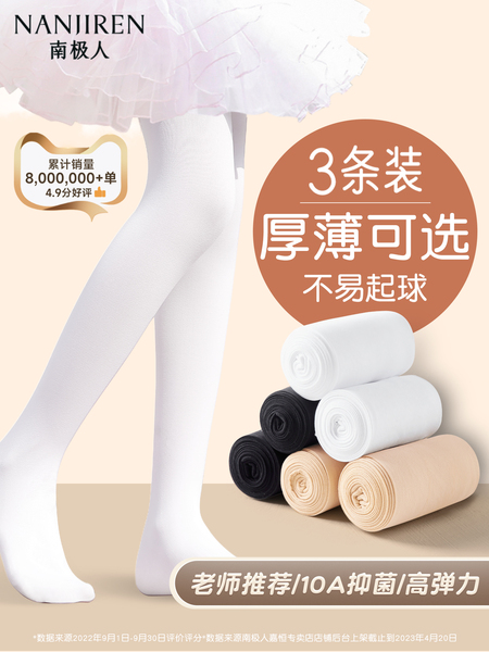 儿童舞蹈袜春秋薄款跳舞练功专用打底裤冬加绒白色丝袜女童连裤袜
