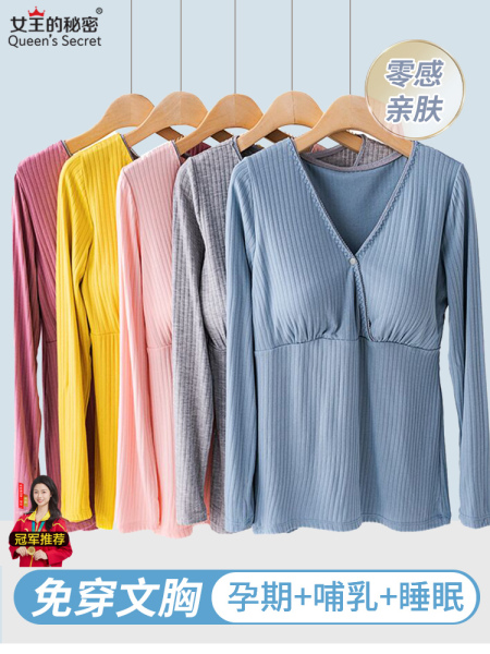 哺乳上衣长袖打底衫月子服睡衣孕妇秋衣内搭春秋冬夏季薄款莫代尔