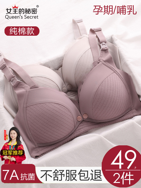 哺乳内衣孕妇文胸聚拢防下垂产后喂奶纯棉怀孕期专用胸罩夏季薄款 — 2