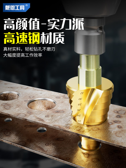 High-hardness pagoda drill bit electric wrench for aluminum template woodworking hole opening iron plate spiral reaming drilling