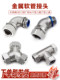 304 stainless steel metal hose joint DWJ45/90 degree right angle elbow Y/T type tee self-solid steel pipe joint