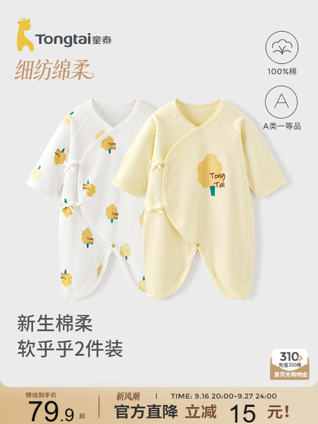 童泰婴儿衣服初生52码春秋季纯棉新生儿宝宝满月小月龄蝴蝶连体衣