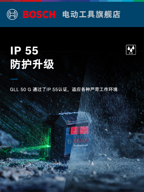 Bosch Green Light Leveling Laser Marking Meter Outdoor Indoor High Precision High Light Leveling Line GLL50G