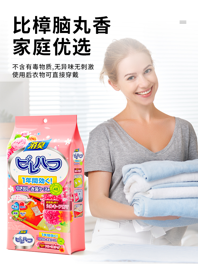 SACHET WARDROBE LONG-LASTING AROMA HIGH-GRADE SACHET DEODORIZATION ARTIFACT CLOTHES LEAVE CLEAR AROMATHERAPY INSECT PROOF MOISTURE-PROOF DEODORANT 1328