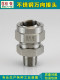 Geqiang 304 stainless steel adjustable spherical universal joint spray joint quick installation quick disassembly angle direction joint