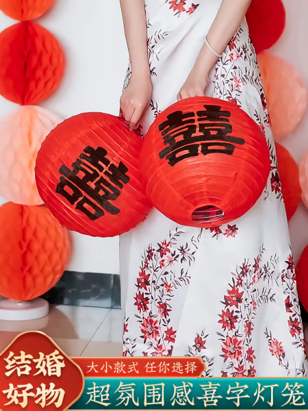 结婚喜字灯笼红色婚礼领证拍照道具订婚囍小挂饰婚房布置装饰晨袍