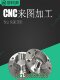 CNC aluminum alloy CNC milling machine stainless steel brass computer gong non-standard mechanical hardware parts processing customization