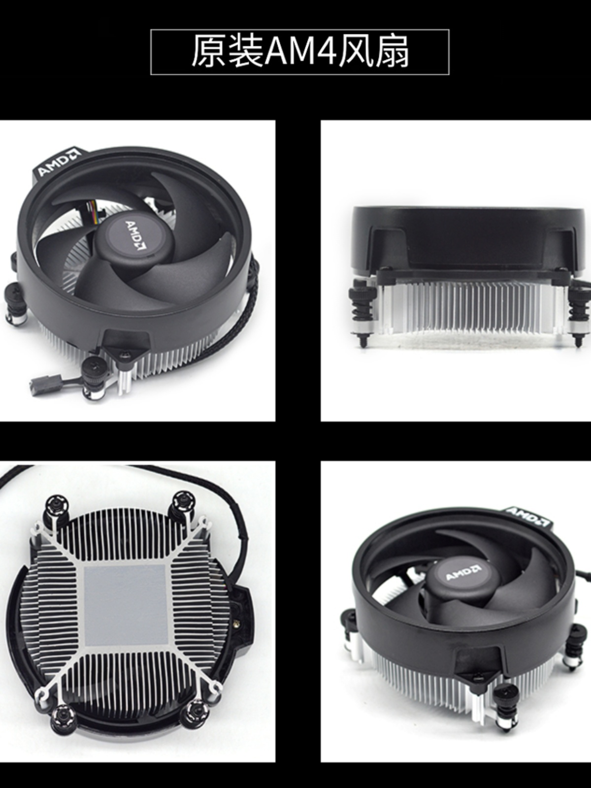 AMD RYZEN COOLER R5 3600 5600X R3 1200 3200G 3700X AM4 ORIGINAL FAN