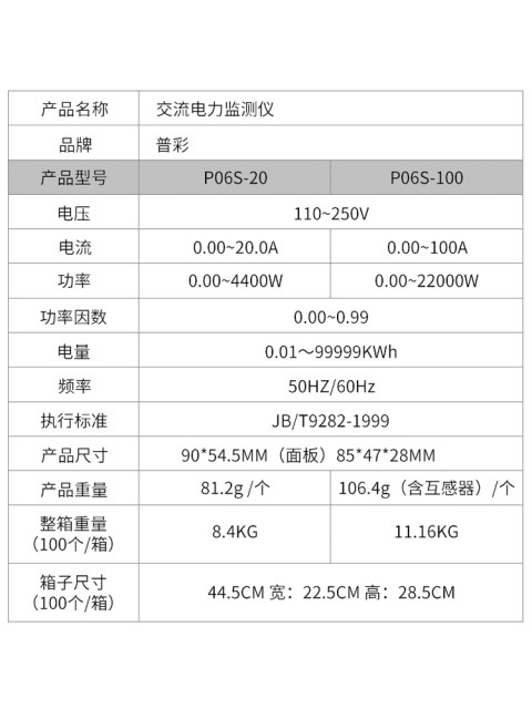 多功能数显220v交流电力监测仪电压电流表功率计电量电子式电度表