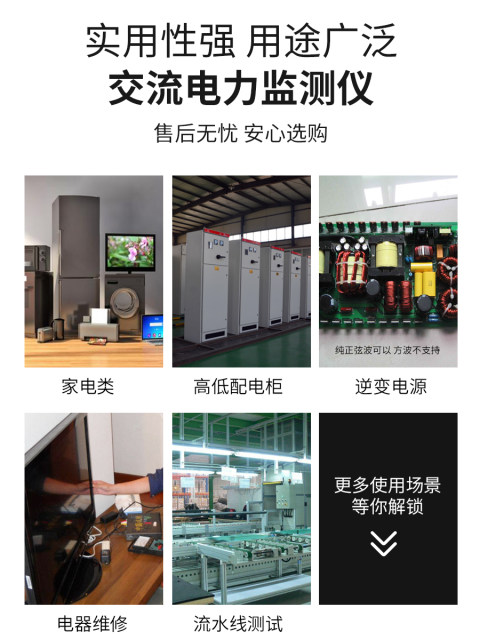 多功能数显220v交流电力监测仪电压电流表功率计电量电子式电度表