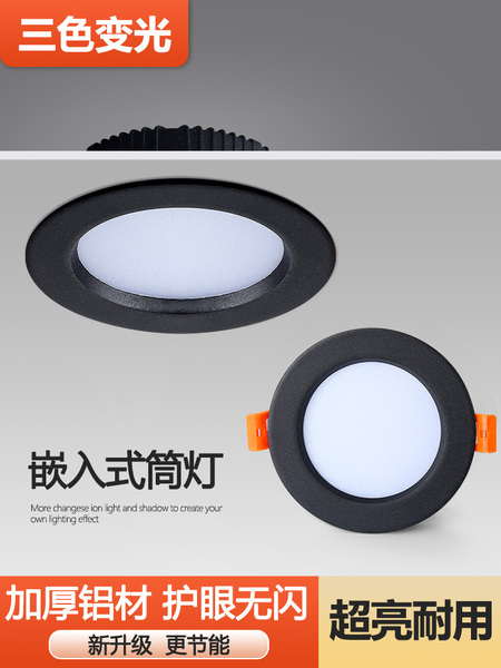 黑色led筒灯嵌入式开孔7.5 9 12 20公分天花灯5W7W12W24W孔灯洞灯