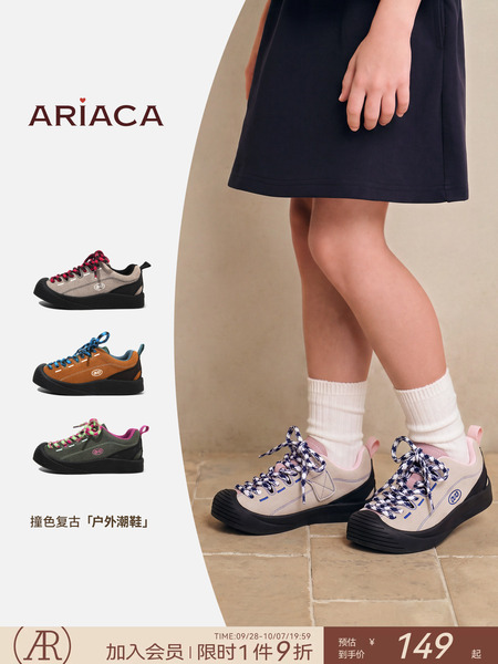 ARIACA艾芮苏女童运动鞋软底秋季新款女孩户外鞋徒步登山儿童鞋子