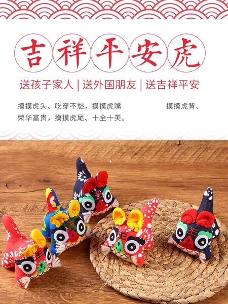 小布老虎摆件虎年吉祥物中国风特产送老外纪念传统民间手工艺品