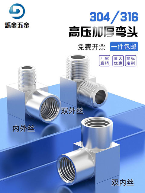 304/316 stainless steel thickened high pressure right angle elbow internal thread thickened bending pipe fittings inner and outer wire elbow G/M