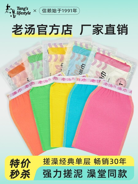 老汤东北老式搓澡巾男女士专用单层粗中砂洗澡巾家用强力搓泥神器