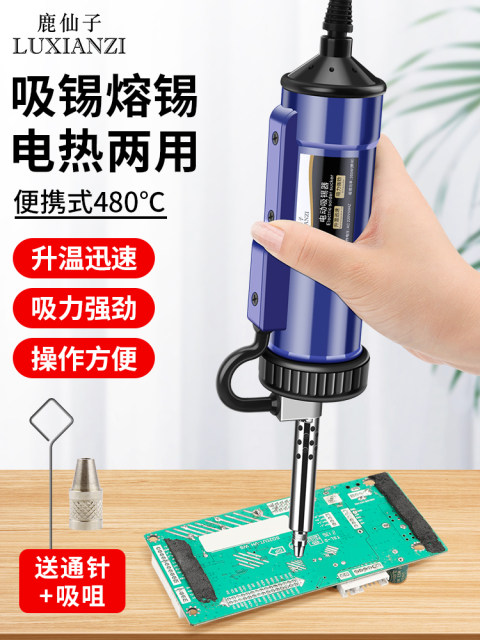 电动吸锡器 电热真空吸锡泵强力自动拆焊除锡维修两用吸锡枪工具