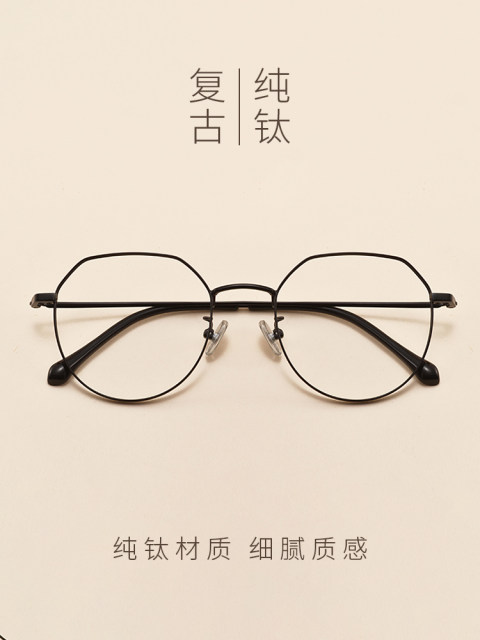 超轻纯钛近视眼镜女专业网上可配度数素颜眼睛框架复古大脸显瘦男
