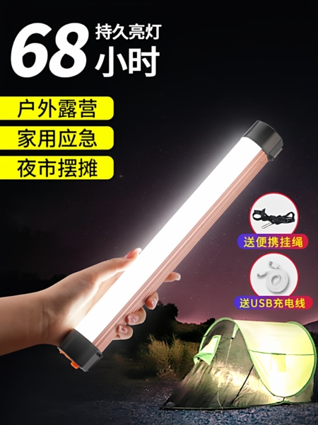 led充电灯停电应急照明灯无线磁吸移动露营户外摆摊夜市灯地摊灯