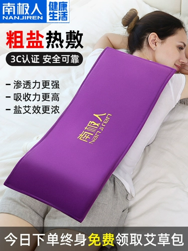 南极人 Электрический нагревательный пакет соли Haiyan Горячий сжатый компресс Пакет Электрический тепловой терапевт травяной плечо и шея