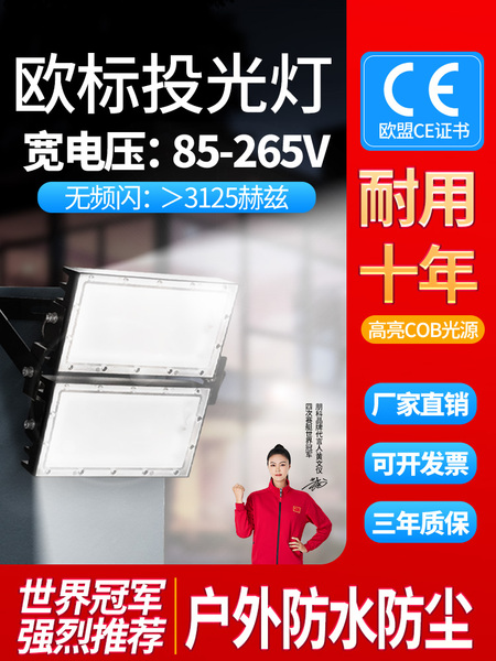 室外防水led投光灯工厂车间大功率300W超亮射灯户外工业露天照明