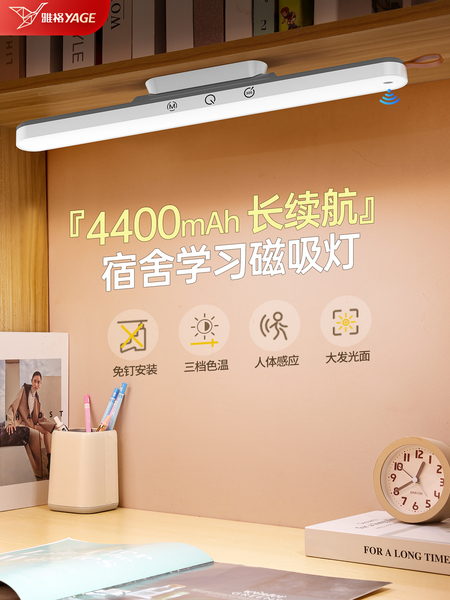 雅格台灯宿舍灯护眼学习专用壁挂床头阅读大学生书桌磁吸附酷毙灯