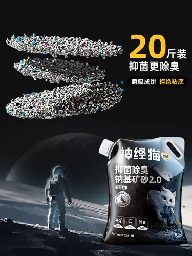 Минеральный песчаный кошачий кошка тофу-дезодорант без пыль