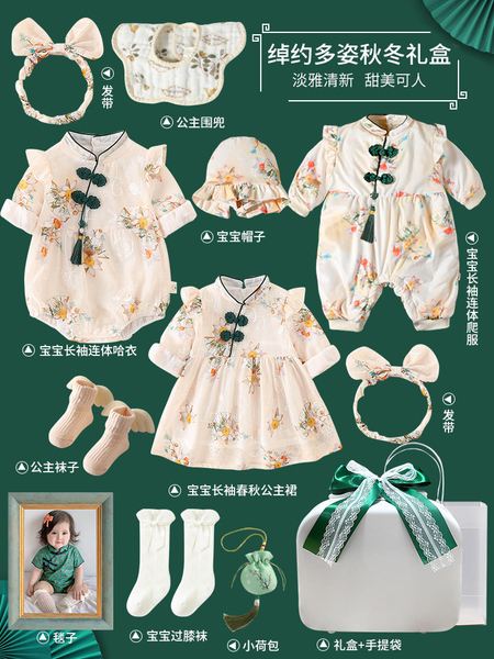 秋国风旗袍新生见面礼盒女宝春套装初生婴儿衣服满月宝宝礼物礼服 — 3