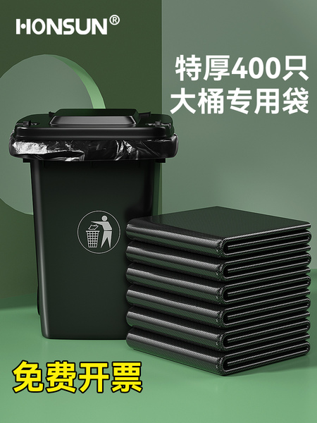 垃圾袋大号商用餐饮黑色大垃圾桶环卫户外超大加厚家用塑料袋特厚