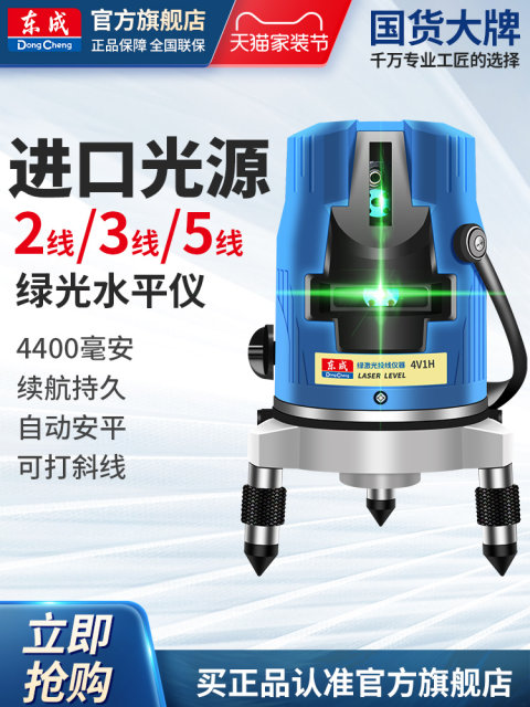 东成绿激光水平仪2线5线强光细线红外线东成电动工具官方旗舰店