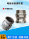 Sprinkler electric water cannon accessories front bellows 2-inch handle quick joint 304 stainless steel wire hose
