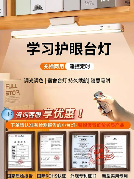 国AA级台灯学习专用学生宿舍磁吸充电床头led护眼灯书桌面酷毙灯